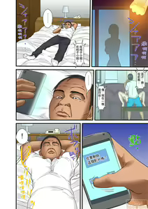Page 461 of Gifu to Ani kara Muriyari, Oku made... - preview thumbnail