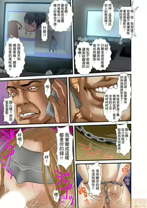 Page 464 of Gifu to Ani kara Muriyari, Oku made... - preview thumbnail