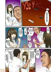 Page 467 of Gifu to Ani kara Muriyari, Oku made... - preview thumbnail
