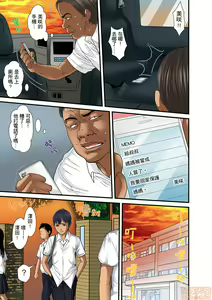 Page 477 of Gifu to Ani kara Muriyari, Oku made... - preview thumbnail