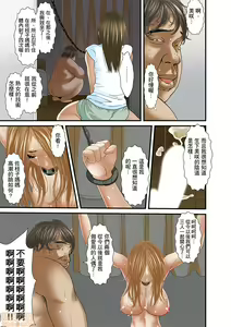 Page 483 of Gifu to Ani kara Muriyari, Oku made... - preview thumbnail