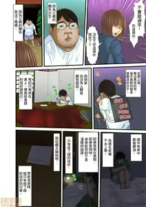 Page 493 of Gifu to Ani kara Muriyari, Oku made... - preview thumbnail