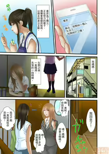 Page 502 of Gifu to Ani kara Muriyari, Oku made... - preview thumbnail
