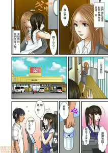 Page 503 of Gifu to Ani kara Muriyari, Oku made... - preview thumbnail