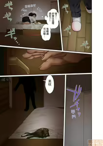 Page 52 of Gifu to Ani kara Muriyari, Oku made... - preview thumbnail