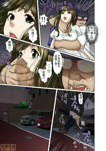 Page 76 of Gifu to Ani kara Muriyari, Oku made... - preview thumbnail