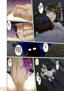 Page 79 of Gifu to Ani kara Muriyari, Oku made... - preview thumbnail