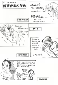 Page 39 of Ojamajo Club - preview thumbnail