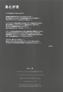 Page 25 of Saimin ni Maji de Tsuyoi Satori-sama | 최면에 진짜로 강한 사토리님 - preview thumbnail