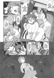Page 5 of Saimin ni Maji de Tsuyoi Satori-sama | 최면에 진짜로 강한 사토리님 - preview thumbnail