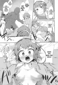 Page 8 of Saimin ni Maji de Tsuyoi Satori-sama | 최면에 진짜로 강한 사토리님 - preview thumbnail