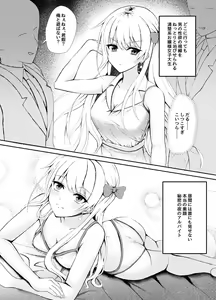 Mijika na Hito ni wa Mattaku Myaku Nashi dakedo Ura de wa H Shimakuri na Onnanoko no Manga - hentai manga cover image
