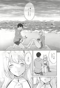 Page 16 of FANCY SUMMER!! - preview thumbnail