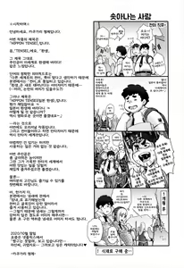 Page 3 of NIPPON TENSEI - preview thumbnail