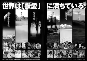 Page 173 of Kemono DIRECT - preview thumbnail
