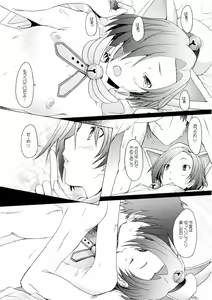 Page 26 of Lovecall RinRin - preview thumbnail