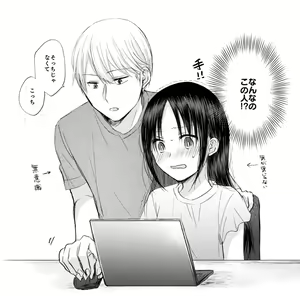 Page 2 of shirogane onkō wa ika setai - preview thumbnail