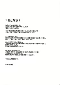 Page 24 of Hanasaku Otome yo Ana o Hore - preview thumbnail