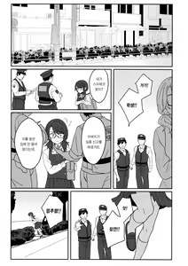 Page 22 of Kaeru Basho | 돌아갈 장소 - preview thumbnail