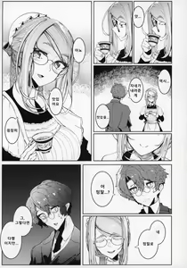 Page 16 of Shinshi Tsuki Maid no Sophie-san 5 | 신사 시중 메이드 소피 씨 5 - preview thumbnail