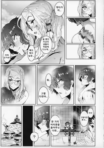Page 52 of Shinshi Tsuki Maid no Sophie-san 5 | 신사 시중 메이드 소피 씨 5 - preview thumbnail