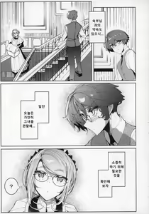 Page 8 of Shinshi Tsuki Maid no Sophie-san 5 | 신사 시중 메이드 소피 씨 5 - preview thumbnail