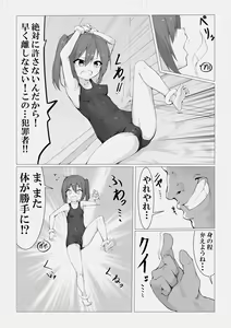 Page 20 of Mahoutsukai Oji-san ga Sukumizu Loli o Jishitsu ni Tensou suru you desu - preview thumbnail