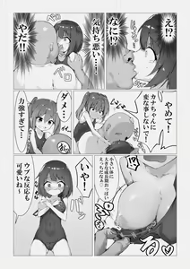 Page 8 of Mahoutsukai Oji-san ga Sukumizu Loli o Jishitsu ni Tensou suru you desu - preview thumbnail