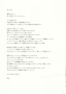 Page 16 of Miyazaki-san-chi ga taihen desu - preview thumbnail