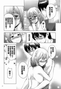 Page 24 of MOUSOU THEATER 68 - preview thumbnail