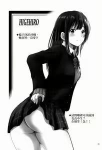 Page 25 of MOUSOU THEATER 68 - preview thumbnail
