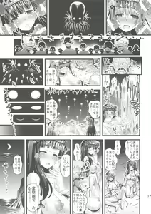 Page 16 of Niku Miko no Utage Sichi ~Niku Miko-tachi no Kyuujitsu~ - preview thumbnail