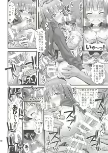 Page 17 of Niku Miko no Utage Sichi ~Niku Miko-tachi no Kyuujitsu~ - preview thumbnail