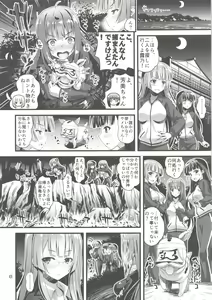 Page 5 of Niku Miko no Utage Sichi ~Niku Miko-tachi no Kyuujitsu~ - preview thumbnail