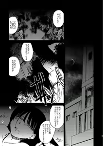 Page 16 of Because，You're The Only One - preview thumbnail