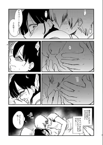 Page 24 of Because，You're The Only One - preview thumbnail