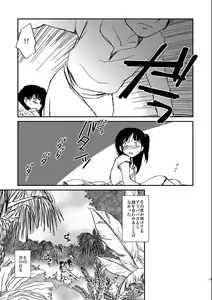 Page 26 of Because，You're The Only One - preview thumbnail