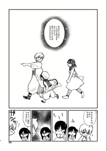 Page 51 of Because，You're The Only One - preview thumbnail