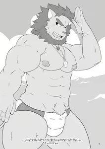 Page 9 of Ushimaru to Issho - preview thumbnail