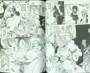 Page 43 of Kitty Mint | 二00八年辣妹 - preview thumbnail