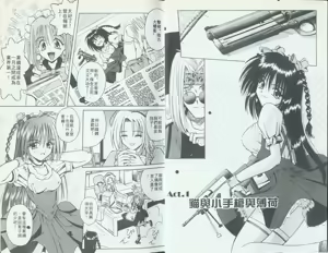 Page 5 of Kitty Mint | 二00八年辣妹 - preview thumbnail