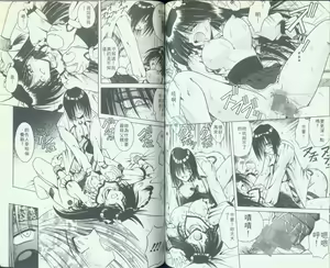 Page 55 of Kitty Mint | 二00八年辣妹 - preview thumbnail