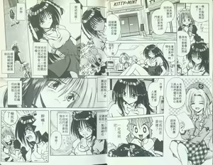 Page 6 of Kitty Mint | 二00八年辣妹 - preview thumbnail