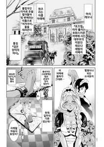 Page 3 of Maid Shounen Kairaku Goumon - preview thumbnail