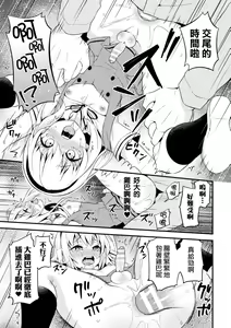 Page 14 of Otokonoko Seitokaichou ni Oshioki Choukyou! - preview thumbnail