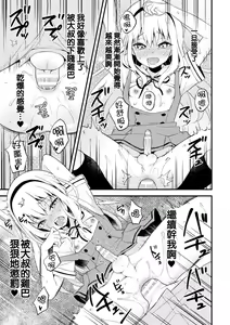 Page 16 of Otokonoko Seitokaichou ni Oshioki Choukyou! - preview thumbnail
