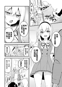 Page 3 of Otokonoko Seitokaichou ni Oshioki Choukyou! - preview thumbnail
