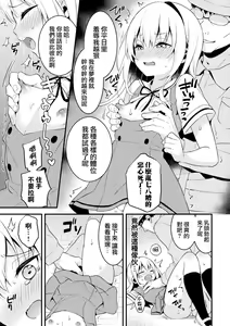 Page 8 of Otokonoko Seitokaichou ni Oshioki Choukyou! - preview thumbnail
