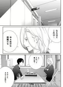 Page 11 of Sports Bannou Yuutousei wa A-kyuu Kando Harenchi Body - preview thumbnail