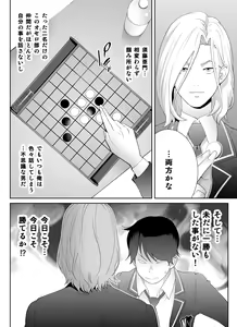 Page 12 of Sports Bannou Yuutousei wa A-kyuu Kando Harenchi Body - preview thumbnail